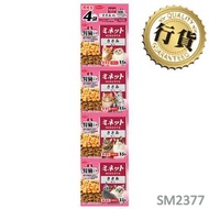 Smack - Minette 4連包護腎貓糧 (雞肉乾添加)(低鎂) 35gx4 SM2377