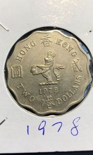 1978年香港貳圓