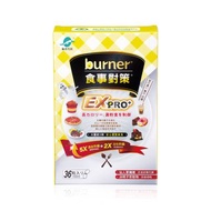 船井burner倍熱 食事對策EX PRO + 36粒/盒
