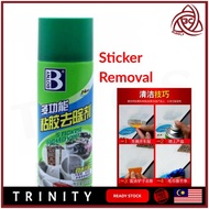450ml x 1 Bottle Glue Cleaner Premium High Effective Stickers Double Side Adhesive Tape Sticker Remo