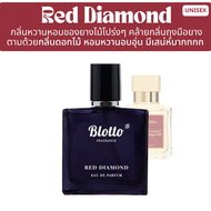 น้ำหอมผู้หญิง Blotto Fragrance EDP หอมติดทนนาน กลิ่น Red Diamond (Baccarat Rouge540)