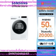 SAMSUNG DV90T6240LE/ST Dryer With AI Control And Hygiene Care 9 Kg.