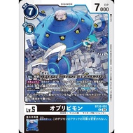 BT20 - Digimon Card - BT20-052
