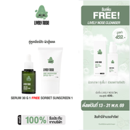 Nakiz [Set คู่] เซรั่มจมูกเขียว + ผลิตภัณฑ์กันแดด - Lively Nose Acne Care Intensive Serum + Lively N