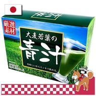 Hikari Barley Grass Green Juice 3g × 55 Sachets