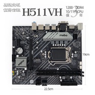 Eagle Jet H511VHDDR4 Motherboard Pin 10th Generation 11th Generation I3I5I7CPUHDMIDP Three-Year Warr