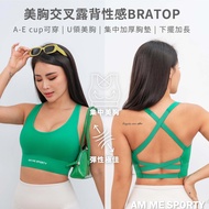AM ME Cheer Up 美胸交叉露背性感BRATOP (時尚綠)