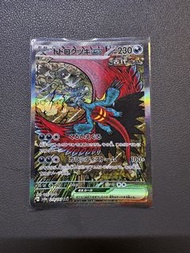 Pokemon Card - Duraludon GX日版太晶轟鳴月 SAR sv8a #218