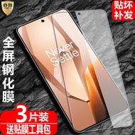Suitable for OnePlus13R International Version Tempered Film OnePlus 13r Explosion-Proof Glass Film C