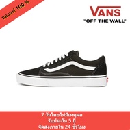 VANS OLD SKOOL SPORTS SHOES VN000D3HY28 รับประกัน 5 ปี  ของแท้รับประกัน รองเท้าลำลองผู้หญิง ที่มีน้ำหนักเบา และระบายอากาศได้ดีสวมใส่สบาย