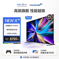 Vidda NEW X85 海信 85英寸游戏电视 144Hz高刷 HDMI2.1金属全面屏 4+64G液晶巨幕电视以旧换新85V3K-X 85英寸