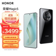 荣耀Magic5 第二代骁龙8旗舰芯片 荣耀鹰眼相机 5100mAh电池 5G手机 8GB+256GB 亮黑色