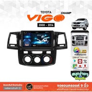 SignatureSound จอแอนดรอยด์ติดรถยนต์ เครื่องเสียงรถยนต์ จอ android จอแอนดรอย TOYOTA VIGO Champ วีโก้ แชมป์ จอติดรถ Vigo Champ 04-08 2008-2014