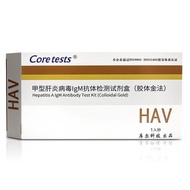 Kur Hepatitis A poison lgM antibody detection kit self-test库尔甲型肝炎毒lgM抗体检测试剂盒自测检HAV甲肝毒医用8.15