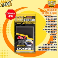 CLAY-U CLAY-U Beauty Cleaning Magic Mud Magnetic Soil Sponge Iron Removal Powder Insect Corpse Tree 
