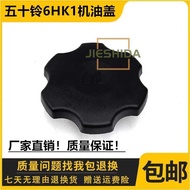 Hitachi Sumitomo Case Sany Isuzu 4HK1/6HK1 Engine Oil Cap Filler Cap Pipe Excavator
