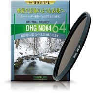 【Marumi DHG ND64】58mm 減光鏡 日本製 超薄框 多層膜 (減6格光圈) 公司貨