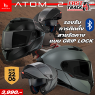 MT HELMET หมวกกันน็อคยกคาง รุ่น ATOM SV