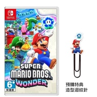 【Nintendo 任天堂】Switch 超級瑪利歐兄弟 驚奇 2D 橫向捲軸 多人同樂 中文版 贈特典 造型迴紋針 全新現貨