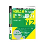 Problem-Solving Version Absolutely Qualified Complete Guide New-Made Daily Inspection N2 Must Memori