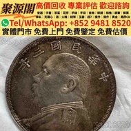 香港多間檔口    日本銀幣二十錢，1899明活32年龍洋二十錢，舊銀幣 硬幣，銀元，袁大頭 袁世凱，中華民國三年壹圓，民國八年九年十年，中圓，孫中山中華民國開國紀念幣，孫大頭，帆船，孫小頭，大清銀幣