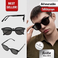 Kevery | 2ditor BAUUS Sunglasses – Classic Black, Lightweight Daily Look, UV400 Korean Style - MGV-G