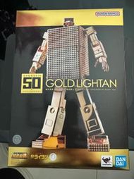GX-32SP 超合金魂 黃金戰士 黃金俠 50週年