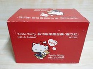 {哈帝電玩}~Hello Kitty 凱蒂貓 全新多功能烤麵包機 HK-TS02 正版授權 全新未用過~