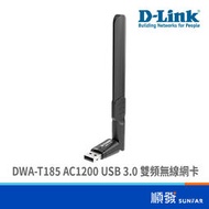 D-LINK 友訊 DWA-T185 AC1200 USB 3.0 雙頻無線網卡