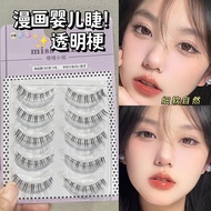 False Eyelashes One-Piece Baby Curved Pseudo-Face Comic Eyelashes Natural Curling Soft Nude Makeup Bridal Makeup