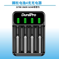 21700 18650 16340 AA AAA Isolithium Battery，Nickel Manganese Battery Four-Slot Charger