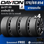 DAYTON ยางรถยนต์ รุ่น DT-30 175/65R14 | สำหรับรถเก๋ง | ผลิตโดย Bridgestone คุ้มค่า นุ่มเงียบ รับประก