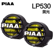 xinchuanqi ญี่ปุ่น PIAA LP530 รถจักรยานยนต์ VESPA สัตว์เล็กลาเต้ ADV สปอตไลท์รถยนต์ไฟตัดหมอกเสริม