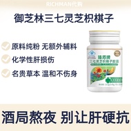 Yuzhilin Sanqi Ganoderma Lucidum Citrus Citrus Capsules Care Heart Liver Tablets Capsules Protect Li