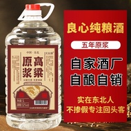 【厂家直发】清香型纯粮食白酒5L大桶装42/52/60/68度高粱原浆白酒包邮 ✧