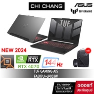 ใหม่ เอซุส เกมมิ่ง โน๊ตบุ๊ค ASUS TUF GAMING F15 FA507UI-LP053W/RTX4070/RYZEN 9 8945HS