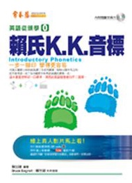賴氏K.K.音標+2CD（新版）