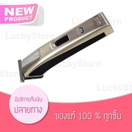 Lucky.EzShop 🔥 KEMEI รุ่น KM 5017 บัตตาเลี่ยนตัดผมไร้สาย พร้อมที่รองหวี 4 ชิ้น แบตเตอเลี่ยน แบตเตอเล
