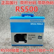 SHIMANO SHIMANO SHIMANO RS500 Road Lock Pedal Bicycle Lock Pedal Goods Comes with SH11