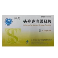Shuaixian Cefaclor sustained release tablets 0.375g*12 tablets/box guaranteed帅先 头孢克洛缓释片 0.375g*12片/盒