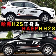 Great Wall Harvard H2S Car Sticker Car Door Modification Garland Harvard H2 Body Waistline Sticker H