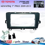 Android Screen Mask 7 Inches 2 DIN Player For TOYOTA PRIUS 2009 2010 2011 2012 2013