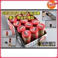 [String Protection Stick] American Product Genuine GHS FAST FRET String Oil Stick Professional Guita