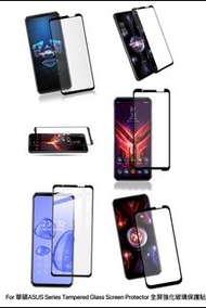 For ASUS華碩  ROG phone 5 Ultimate Rog phone 5 Rog phone 5S Rog phone 5S Pro Zenfone 8 Flip  Zenfone 7 6 Pro Tempered Glass Screen Protector 全屏強化玻璃保護貼