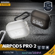 [AirPods Pro 2] Skinarma Kinzoku Casing Case Cover For AirPods 2 | Wireless Earphone 6
