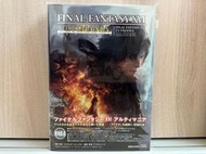 全新現貨 太空戰士 最終幻想 16 FF16 FINAL FANTASY XVI ULTIMANIA 遊戲完全資料攻略本