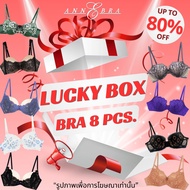 Annebra Lucky Box Bra 8 ตัว/Set**งดเลือกแบบ**บราลูกไม้ ตะขอหลัง มีโครง มีฟองน้ำ คละแบบ AB1-999