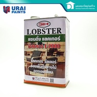 LOBSTER แซนดิ้งแลคเกอร์ ซีลเลอร์ รองพื้นกันยางไม้อุดรอยเสี้ยน เบอร์ L2000 ขนาด 3.5 ลิตร (Sanding Lac