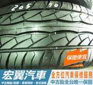 【宏翼汽車】中古胎 落地胎 二手輪胎：C28.205 70 15 瑪吉斯 8成 2條 含工2000元