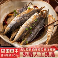 Dried Fish Fujian Balang Cooked Fish Specialty Dried Goods 500g Sea Fish Seafood Salted Fish Dried S